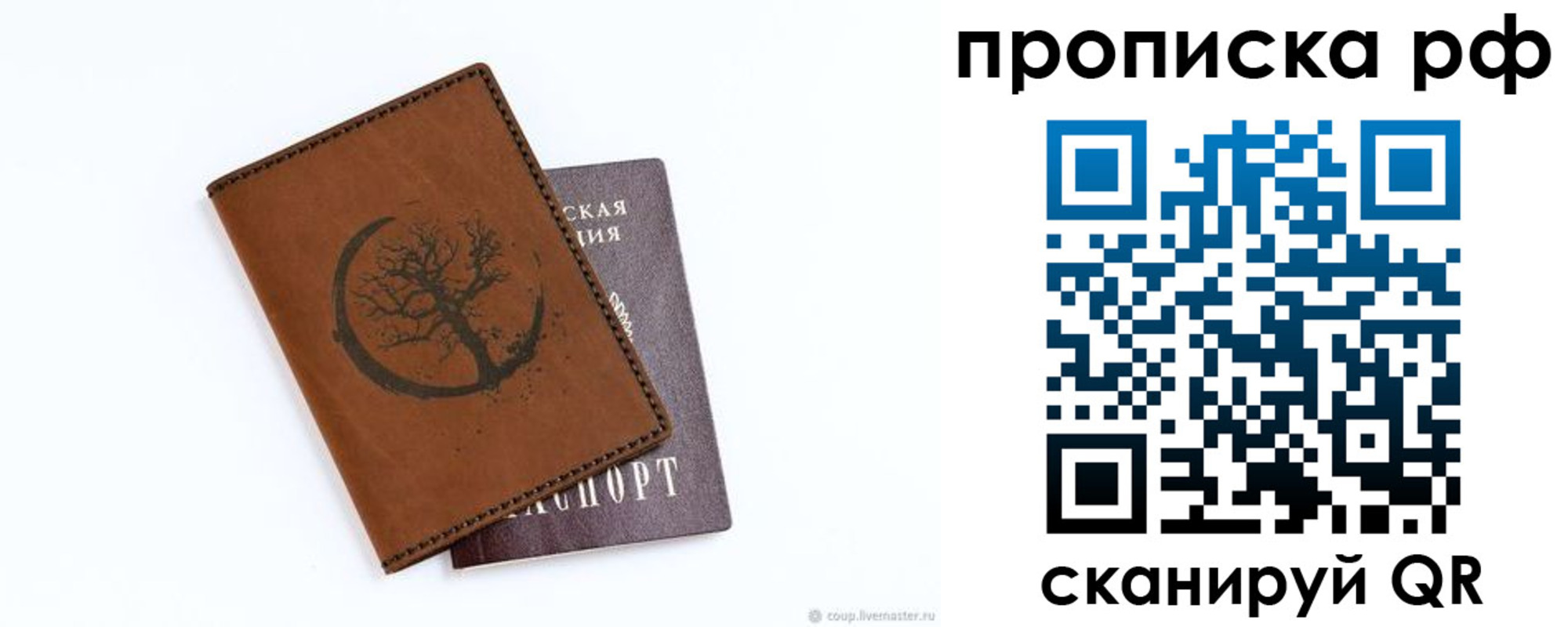 миграционный учет в Шебекино
