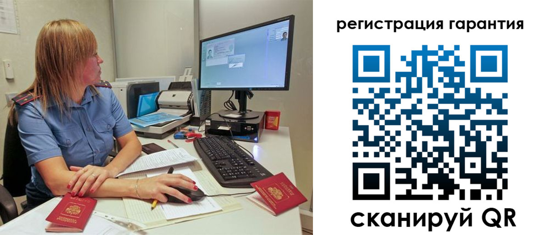 временная регистрация 2025 в Шебекино